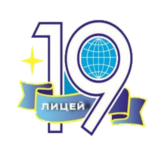 Лицей 19 сайт. МАОУ лицей 19 королёв. Лицей 19 г Королев. 19 Гимназия Королев. 19 Лицей логотип Королев.